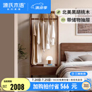 源氏木语实木挂衣架黑胡桃木简约卧室衣帽架落地衣架挂衣服置物架 (黑胡桃木)0.7米储物挂衣架