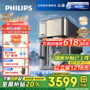 飞利浦（PHILIPS）冰沙冰块净水器冰境i1 pro 家用台式免安装净饮机 冷热一体机饮水机 全自动刨冰制冰机ADD8608