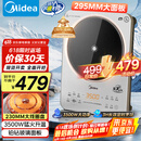 美的（Midea）铂钻系列家用电磁炉3500W大功率电陶炉电池炉多功能电磁灶一键爆炒菜烧水煮小米粥国家补贴E35C02