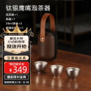 艾曼格（IMOGY）德国艾曼格纯钛便携功夫茶杯套装高档快客杯户外出差旅行泡茶神器