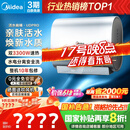 美的（Midea）TECH亲肤活水玲珑超薄60升双胆扁桶电热水器3300W水电分离一级能效UDpro国家补贴以旧换新