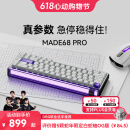 MelGeekMADE68 PRO磁轴键盘TTC万磁王轴RT0.01电竞游戏客制化机械无畏契约打瓦小蜜蜂情侣 MADE68 PRO-万磁王轴-紫光 有线MelGeek 68键