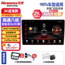 纽曼（Newsmy）大众朗逸宝来桑塔纳polo速腾迈腾汽车中控大屏车机导航一体机