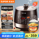 苏泊尔（SUPOR）【国家补贴】全自动智能预约电压力锅5L 触控面板家用煲汤球釜内胆SY-50YC9001Q电饭煲高压锅4-6人