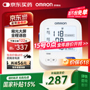 欧姆龙（OMRON）电子血压计 柔光语音播报大屏显示老人家用血压仪语音款U725A