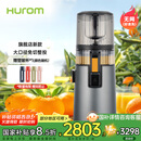 惠人（HUROM）原汁机无网多功能大口径家用低速榨汁机果渣汁分离韩国进口 H70FT-BIC06TG