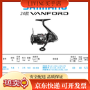 禧玛诺（SHIMANO）旗舰款VANFORD万福德矶钓路亚海钓渔轮鱼线纺车轮 24款VANFORD 500 左右手互换型 x  其他