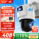 HIKVISION海康威视4G双摄像头免流量室外800万360度全景全彩家用监控器AI人车检测无限流量卡新老随机发货