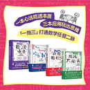 欢乐数学 思维启蒙四部曲 欢乐数学+疯狂微积分+游戏大闯关+数学的语法（套装共4册）