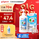 贝亲（Pigeon）餐具清洗剂 洗奶嘴果蔬水杯餐具玩具 套装 600ml+700ml PL156