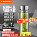 苏泊尔（SUPOR）玻璃杯茶水分离男士水杯双层高硼硅玻璃耐高温大容量办公泡茶杯子 行砚黑400ml