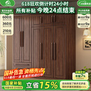 小木窝衣柜 实木衣柜简约平开门家用卧室家具新中式黑胡桃大容量收纳柜 四门衣柜 高度240cm
