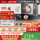 美的（Midea）【AK5pro升级款25风量】抽吸排油烟机变频顶侧一体自清洁高温蒸汽洗齐平橱柜1000Pa静压国家补贴
