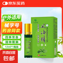 滚珠风油精 造口皮肤保护剂12ml 植物精华 四季常备 1瓶装
