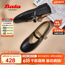 Bata玛丽珍羊皮书女2025春复古抓纹羊皮软底单鞋AUO01AQ5 黑色 38