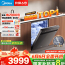 美的（Midea）【万向X6S Max】洗碗机嵌入式升级18套七星消杀四星消毒一键洗烘蒸汽单消毒UV杀菌105℃热风烘干
