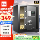 得力保险柜 家用密码保险箱办公财务专用小型文件柜全钢防盗入墙入柜床头保管柜 曜臻AE610高45cm
