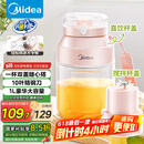 美的（Midea）【国家补贴】榨汁杯 家用便携式榨汁机 水果果蔬无线充电果汁机 户外随行碎冰果汁杯  MJ-LZ106