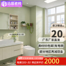 远晶瓷砖全瓷猫咪地砖格子法式300x300x600厨房卫生间套餐一站式购齐 2000厨卫搭配套餐-咨询客服下单