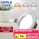 欧普（OPPLE）三档调色led全铝筒灯超薄筒灯客厅吊顶天花灯过道嵌入式洞灯 一体化金属 银色【三档调色】3瓦