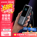ANKER 安克能量舱【东尼ookii推荐】165W充电宝超大容量自带伸缩线25000毫安100W快充移动电源可上飞机