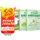 高思学校竞赛四年级套装（导引+课本）（全三册）新概念奥林匹克数学丛书