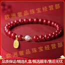 LANSILLPOUT轻奢品牌朱砂手串女款珍珠蛇年本命年转运手链2025新款礼物 【珠径约6MM】紫金砂