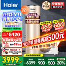 海尔（Haier）国家补贴新款1.5P空气能热水器家用超一级能效200升80℃节能热泵商用落地竖式电热水器多能源变频 200升国补省电王【双变频】