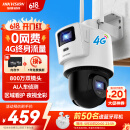 HIKVISION海康威视4G双摄像头免流量室外800万360度全景全彩家用监控器AI人车检测无限流量卡新老随机发货