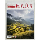 【官方正版】普通高校招生考生必读专刊本科现代教育杂志2025年6月刊含往年录取统计山东省教育招生考试院编 另有2024年6月刊任选 2025年6月刊含本科2023-2024年录取统计