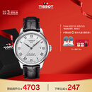 天梭（TISSOT）龚俊同款手表 力洛克系列男表 瑞士自动机械男士皮带商务表礼物