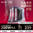 维德（WELLDAY）医用护腰带腰间盘突出腰肌劳损术后固定腰托XL升级款WP01B送礼