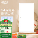 欧普（OPPLE） 集成吊顶led 铝扣板天花板格栅平板灯嵌入式厨房灯厨卫灯 PC防锈边框【新明阁24瓦白光】 防潮防锈抗油污