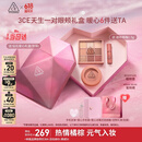 3CE九宫格眼影橘棕盘腮红蜜桃橘眼颊套装生日礼物送女友