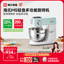 海氏（Hauswirt）【国家补贴】M5厨师机和面机家用全自动和面揉面一体机压面机打蛋器多功能轻音电动料理机 M5绿 5L