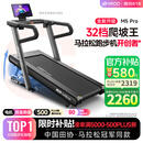 易跑YPOO马拉松跑步机家庭用爬坡度高端健身房折叠智能运动器材M5 Pro马拉松-爬坡版LED屏/32档坡度