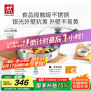 双立人（ZWILLING） 平底锅无涂层煎锅抗黄不锈钢牛排锅通用SILVER银光系列 26cm