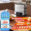 东菱（Donlim）电蒸锅炖蒸煮一体多功能锅双层大容量不锈钢陶瓷汽锅鸡高温速蒸预约保温DL-1005