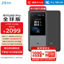 中兴（ZTE）U60Pro全球版 5G免插卡随身移动wifi无线网卡wifi7便携式热点出国上网通用流量2025款
