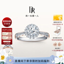 DR专柜TOP1*求婚钻戒 LOVE PALACE 华美 告白结婚纪念日礼物WJ0107 【共约56分】40分F色VS2-3VG_NON