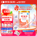 雀巢健康科学 恩敏舒 无乳糖 氨基酸配方食品 二代氨基酸强化OPO正品保证 400g