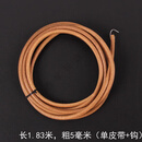 CLCEY蜜蜂缝纫机皮带家用老式牛皮飞人牛筋上海脚踏衣车配件带子 缝纫机单层皮带