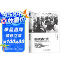 低欲望社会：人口老龄化的经济危机与破解之道