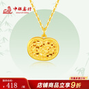 中银鑫行黄金吊坠999足金有钱花小锁包挂坠计价金生日礼物 有钱花吊坠（克重多退少补） 约0.5g