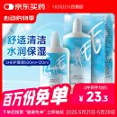 海俪恩隐形眼镜美瞳护理液SHE500mL+120ml