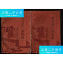 【正版旧书】清实录广东史料（1-6）全六册 /广州市地方志编委会办公室 广东地