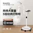 美缇丝BeautiPro定时热喷大雾量升级款喷雾补水仪蒸脸器美容院专用喷雾机家用面部保湿器 单热喷带灯圆脚 白色