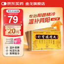 金戈 补肾填精丸 42g/盒*3盒 补气补血 温肾壮阳 用于气血亏损 肾气不足 腰膝无力 阳萎精冷