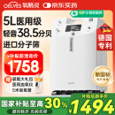 氧精灵5L升医用制氧机家用老人 十大排名吸氧机便携氧气机带雾化
