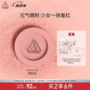 3CE单色腮红温婉粉色MONOPINK裸粉色修容定妆生日礼物送女友